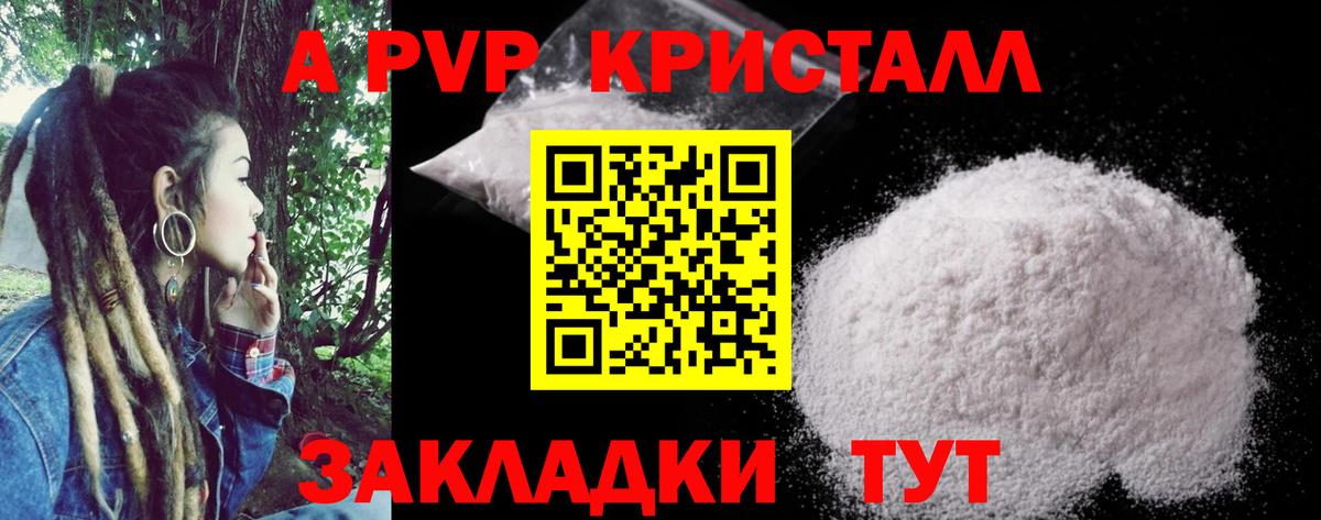 Alpha-PVP СК КРИС Орехово-Зуево