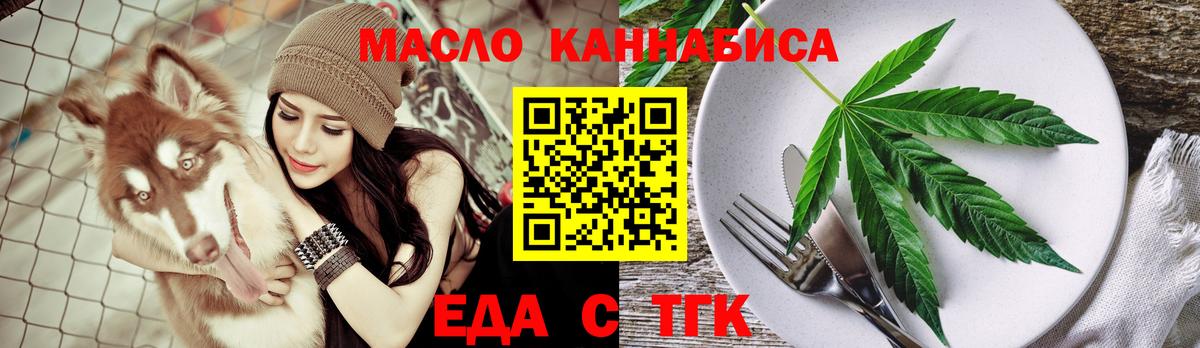 Еда ТГК марихуана  Вход с VPN  Орехово-Зуево 