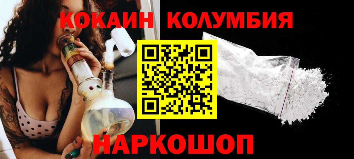 Кокаин Эквадор  COCAIN VHQ  Вход с VPN  Орехово-Зуево 