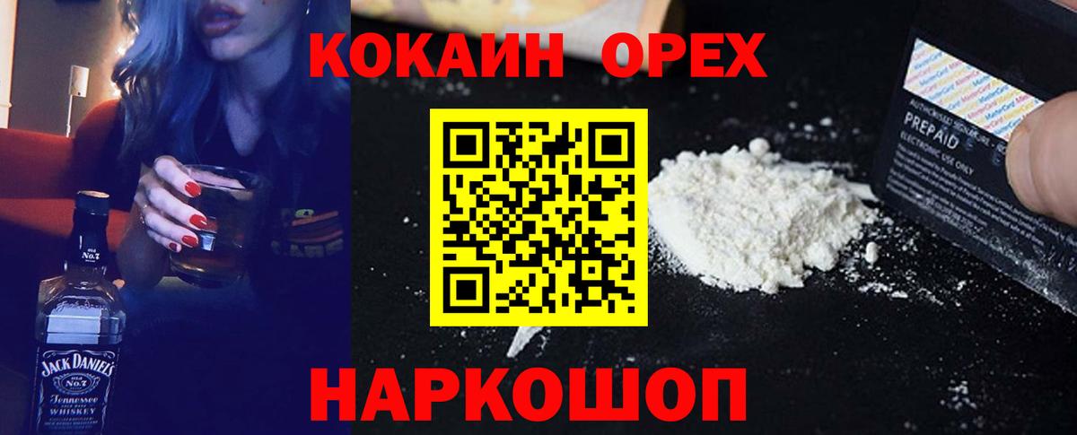 COCAIN Fish Scale Орехово-Зуево