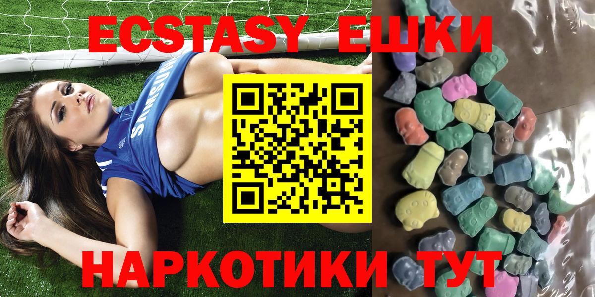 ЭКСТАЗИ 280 MDMA Орехово-Зуево