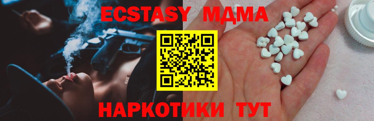 Ecstasy таблы  Ecstasy XTC  ЭКСТАЗИ  Вход с VPN  Орехово-Зуево 