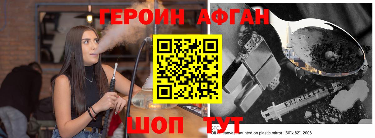 ГЕРОИН герыч Орехово-Зуево