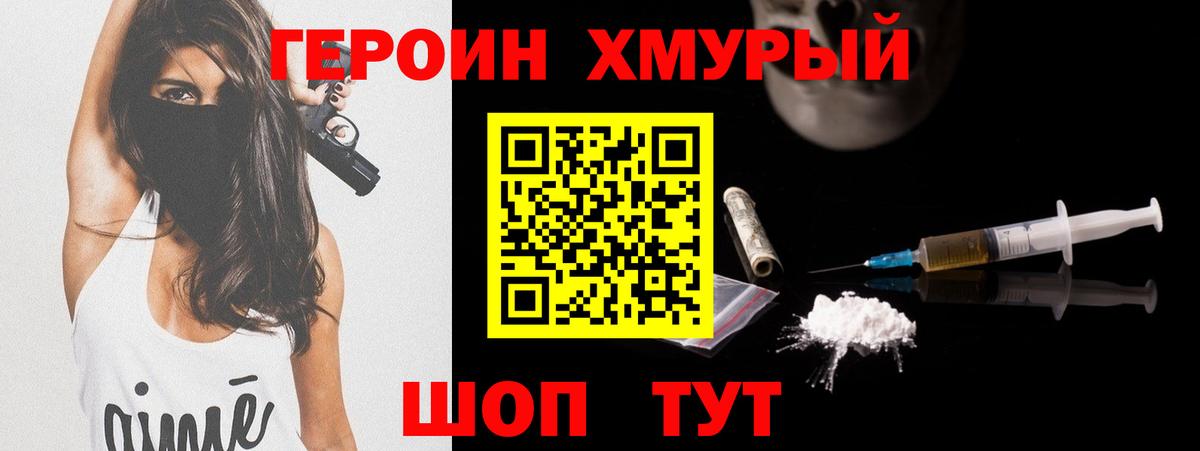 Героин гречка  Вход с VPN  ГЕРОИН  Орехово-Зуево 