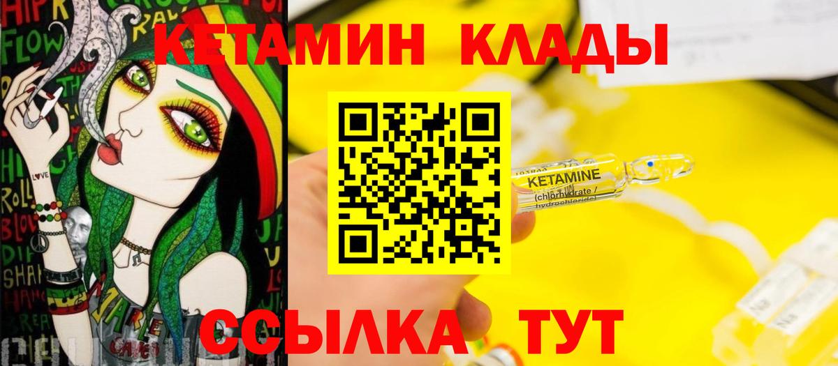 Кетамин ketamine  Вход с VPN  Кетамин ketamine  Орехово-Зуево 