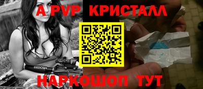 стафф Сланцы