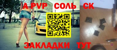 стафф Сланцы