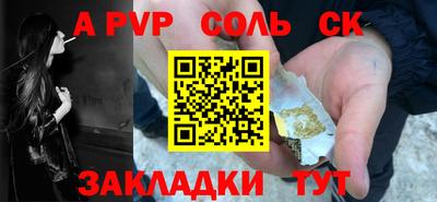 стафф Сланцы