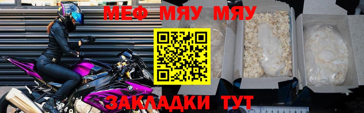 Орехово-Зуево  Мефедрон мука  МЯУ-МЯУ  Вход с VPN  Меф 