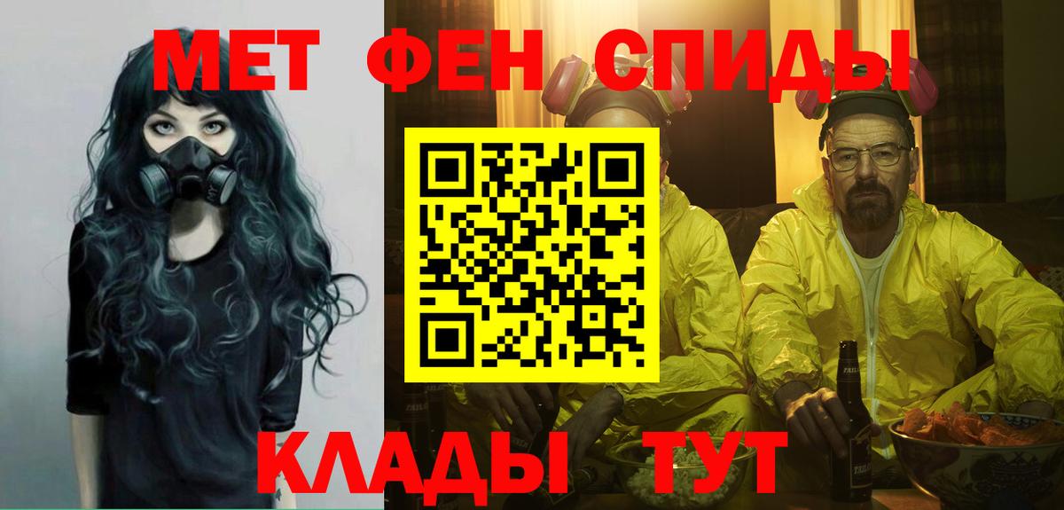 МЕТАМФЕТАМИН  Вход с VPN  Орехово-Зуево  Метамфетамин Methamphetamine 