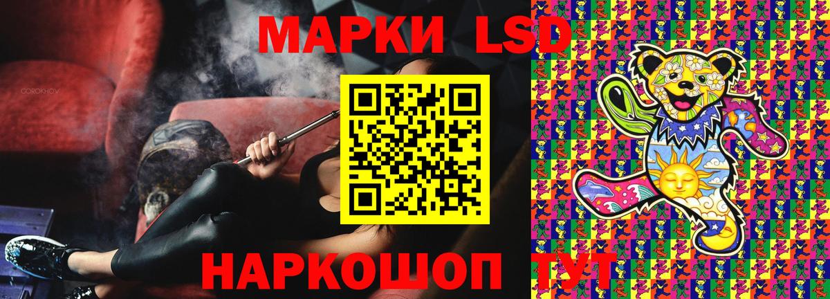 цены   Наркотические марки 1500мкг  Наркотические марки  Вход с VPN  Орехово-Зуево 