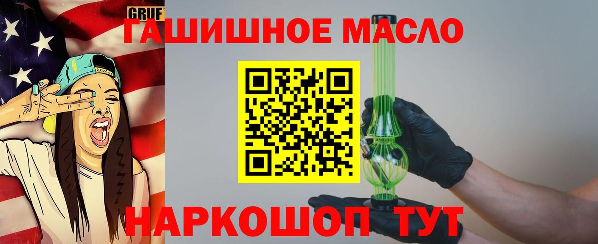Дистиллят ТГК гашишное масло  Вход с VPN  Орехово-Зуево  ТГК Wax 
